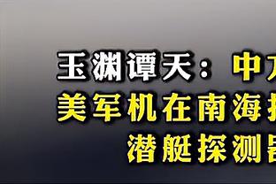 小卡谈逆转：比赛有48分钟 对手和我们都会有起伏的时刻